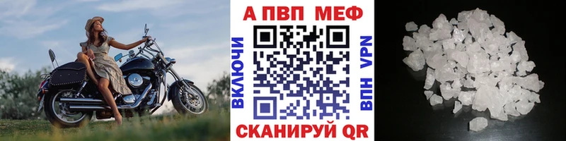 A-PVP мука Куртамыш