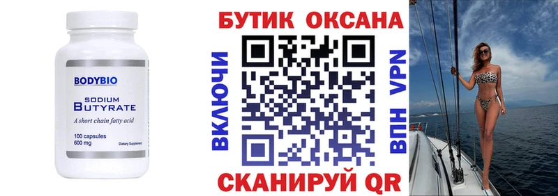 KRAKEN сайт  Куртамыш  БУТИРАТ Butirat  купить закладку 