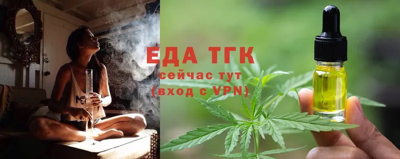 Cannafood марихуана  Куртамыш 