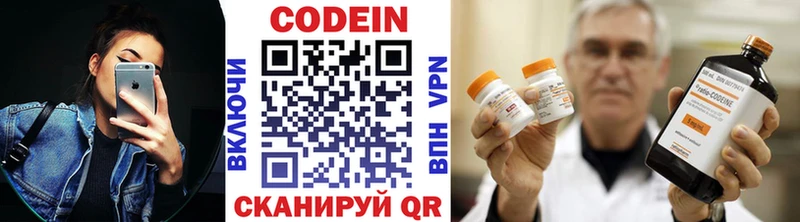 Codein Purple Drank  как найти   Куртамыш 