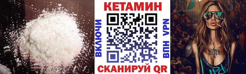 Кетамин VHQ  Куртамыш 