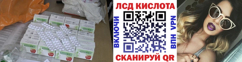 купить закладку  Куртамыш  LSD-25 экстази ecstasy 